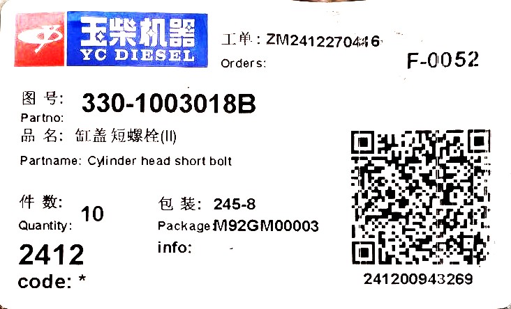 Болт ГБЦ 1003018B 2