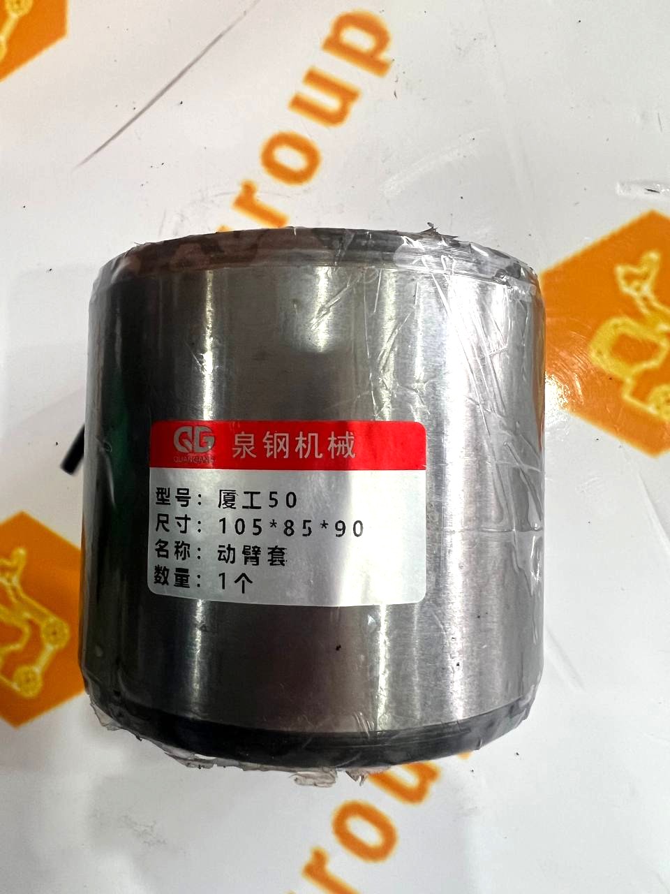 Втулка 105-85-90,2