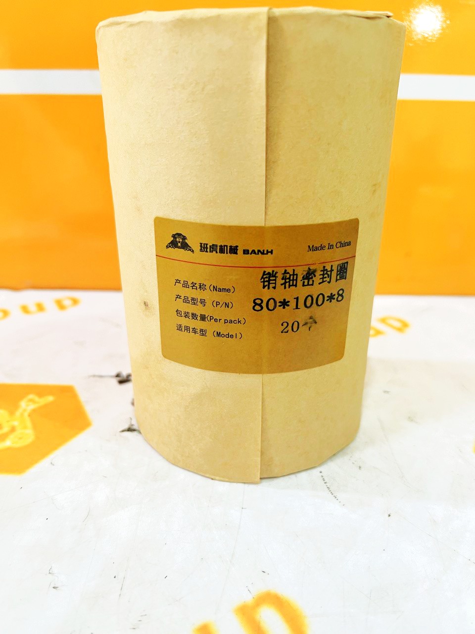 Пыльник втулки 80-100-8 2