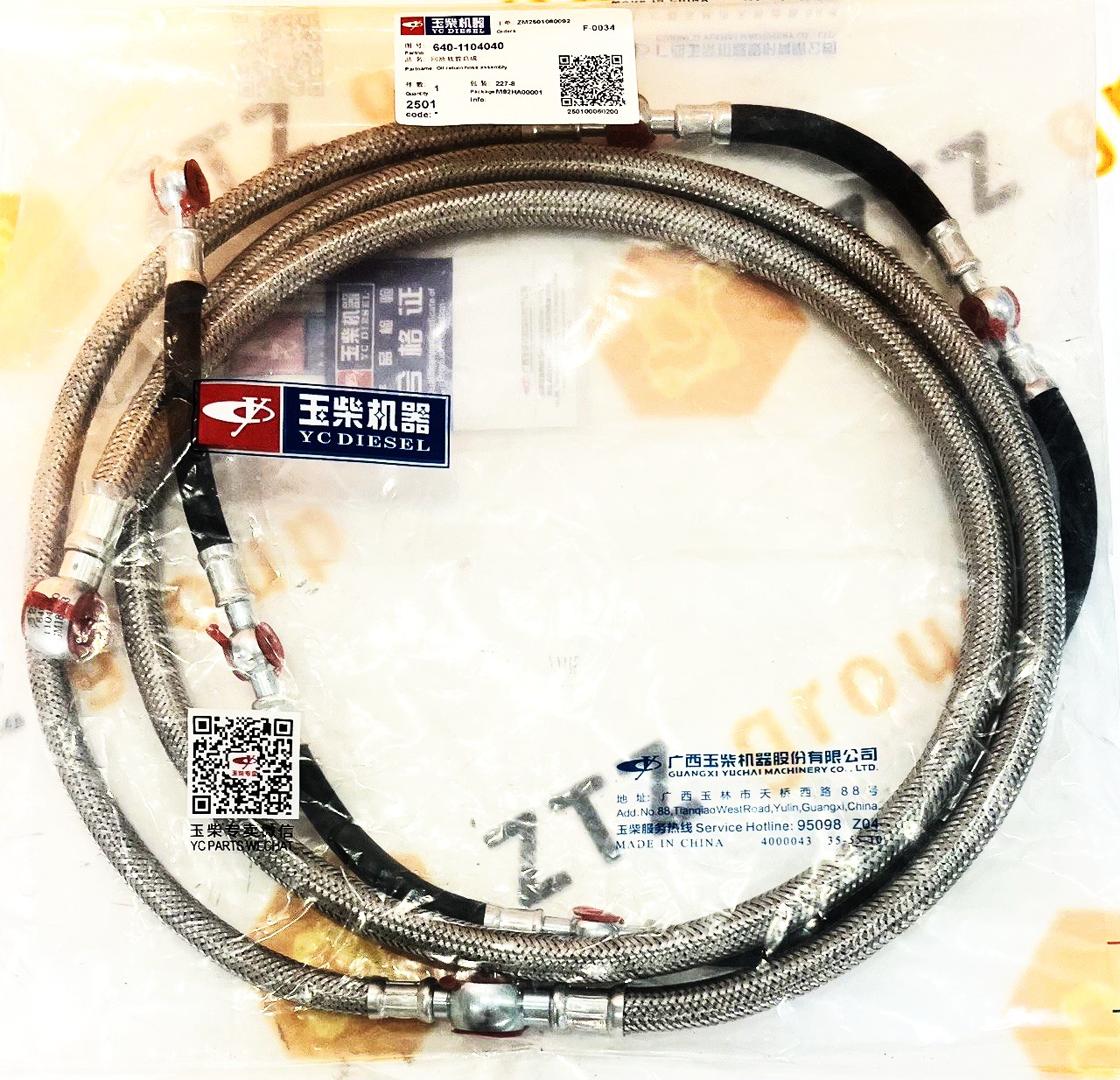 Трубка обратки форсунок двигателя