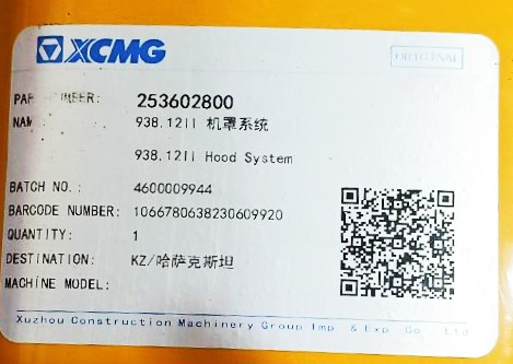 КАПОТА 938.12 5