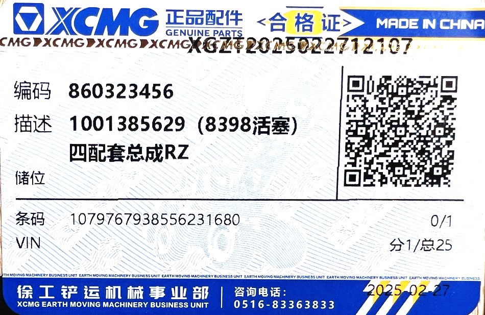 Поршневая группа 323456 4