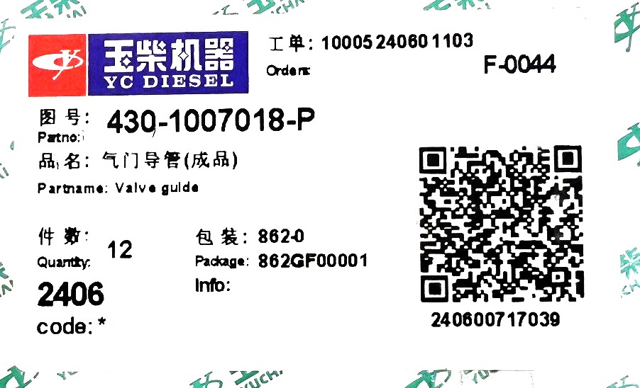 Втулка направляющая  клапана 3