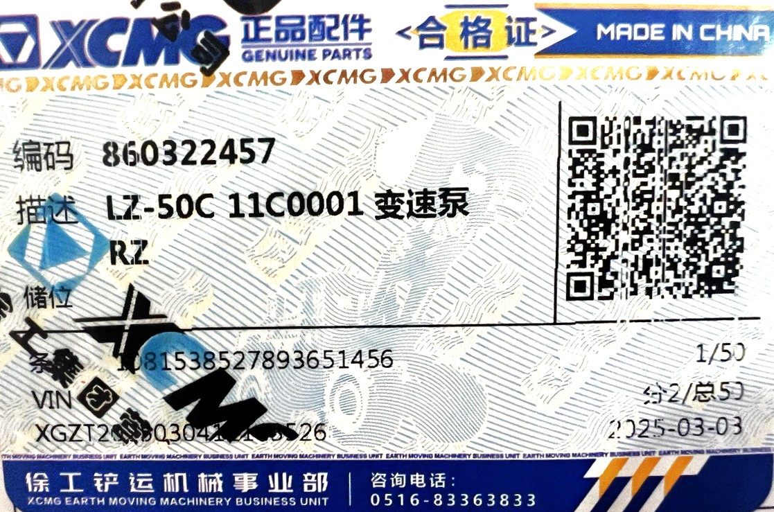 Насос КПП хода 127мм 2457 4