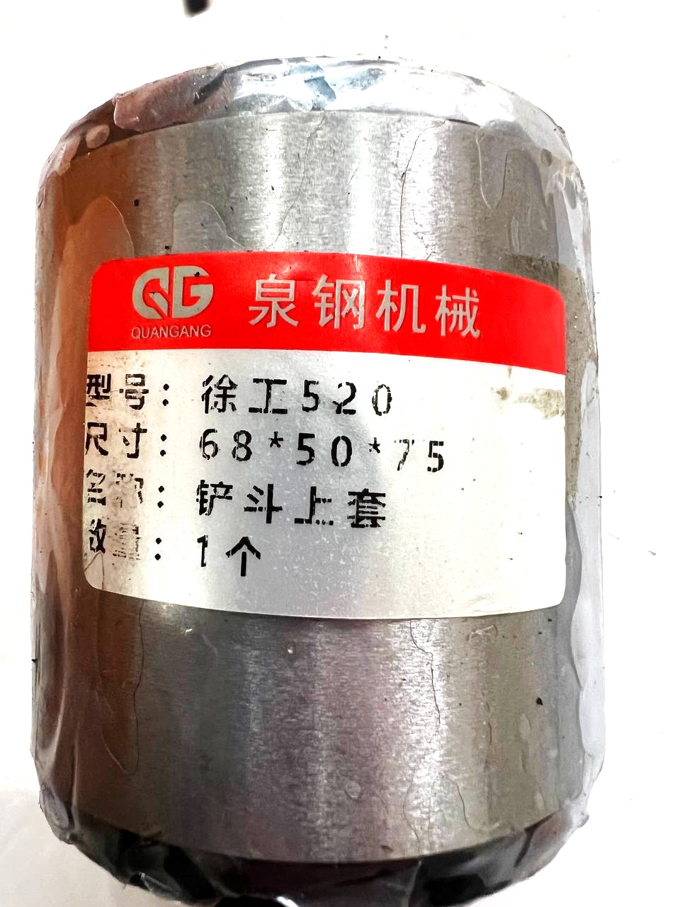 Втулка 68-50-75,2