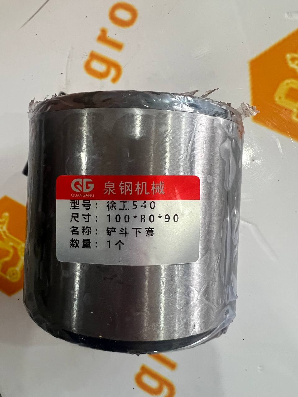 Втулка 100-80-90,2