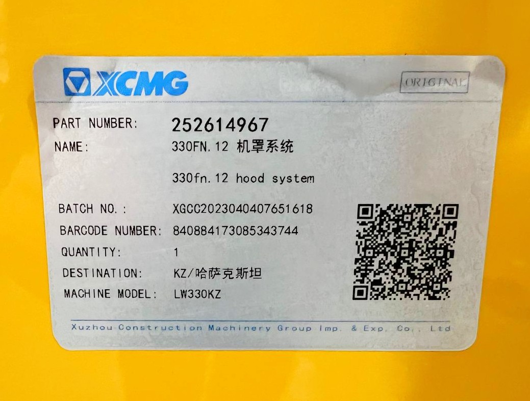 Капот LW330FN 5