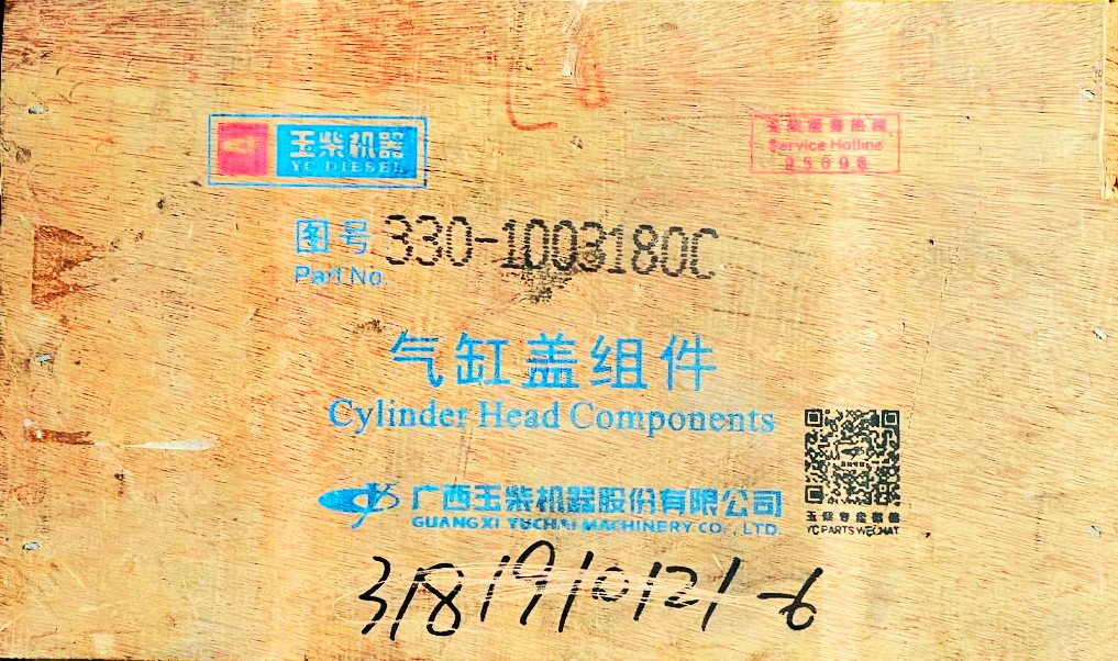 Головка блока цилиндров передняя YC6108 180с 2