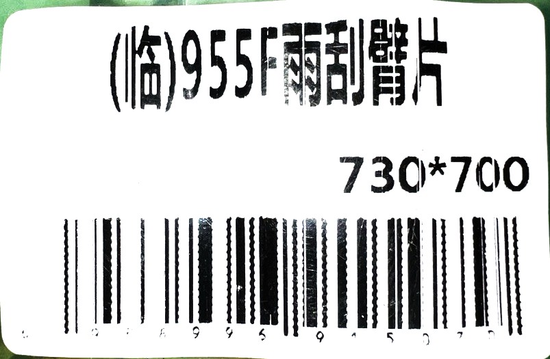 Стеклоочиститель(дворник) SDLG 955F 3