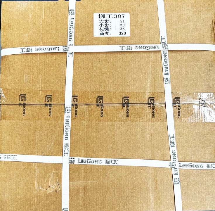 Муфта обгонная 51-33 LiuGong 307 2