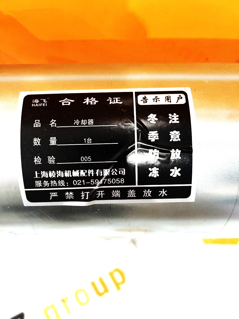 ТЕПЛООБМЕННИК КПП 4235 2