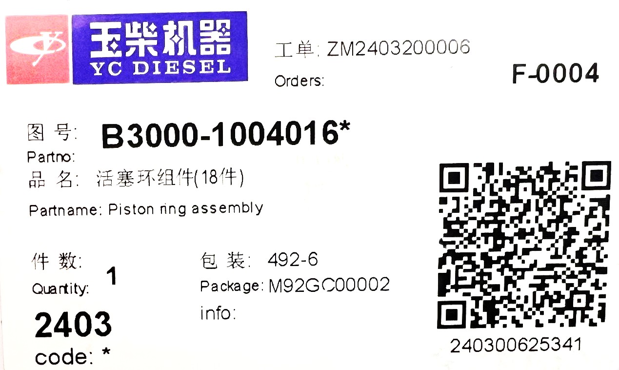 Кольца поршневые YC6108 2