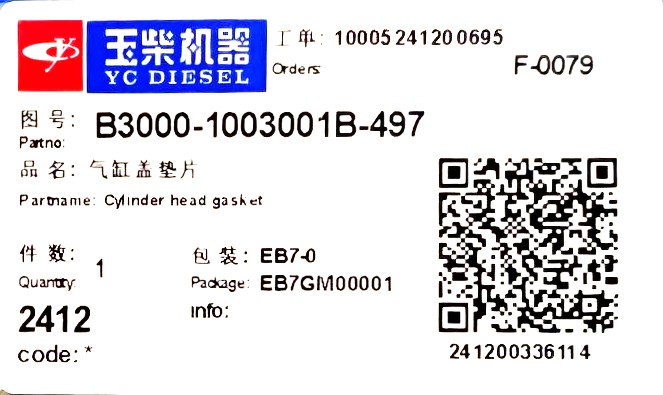 Прокладка ГБЦ 1003001B-497 2