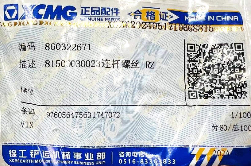 Болт шатунный двигателя Weichai WD615 М14х60 815000300234110000556108860322671 2