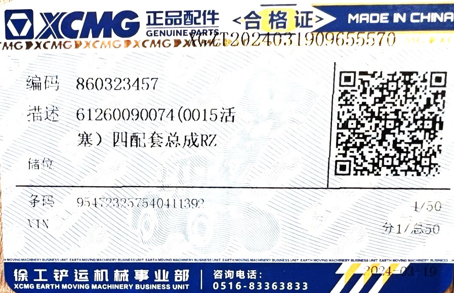 Поршневая группа 60323457 4