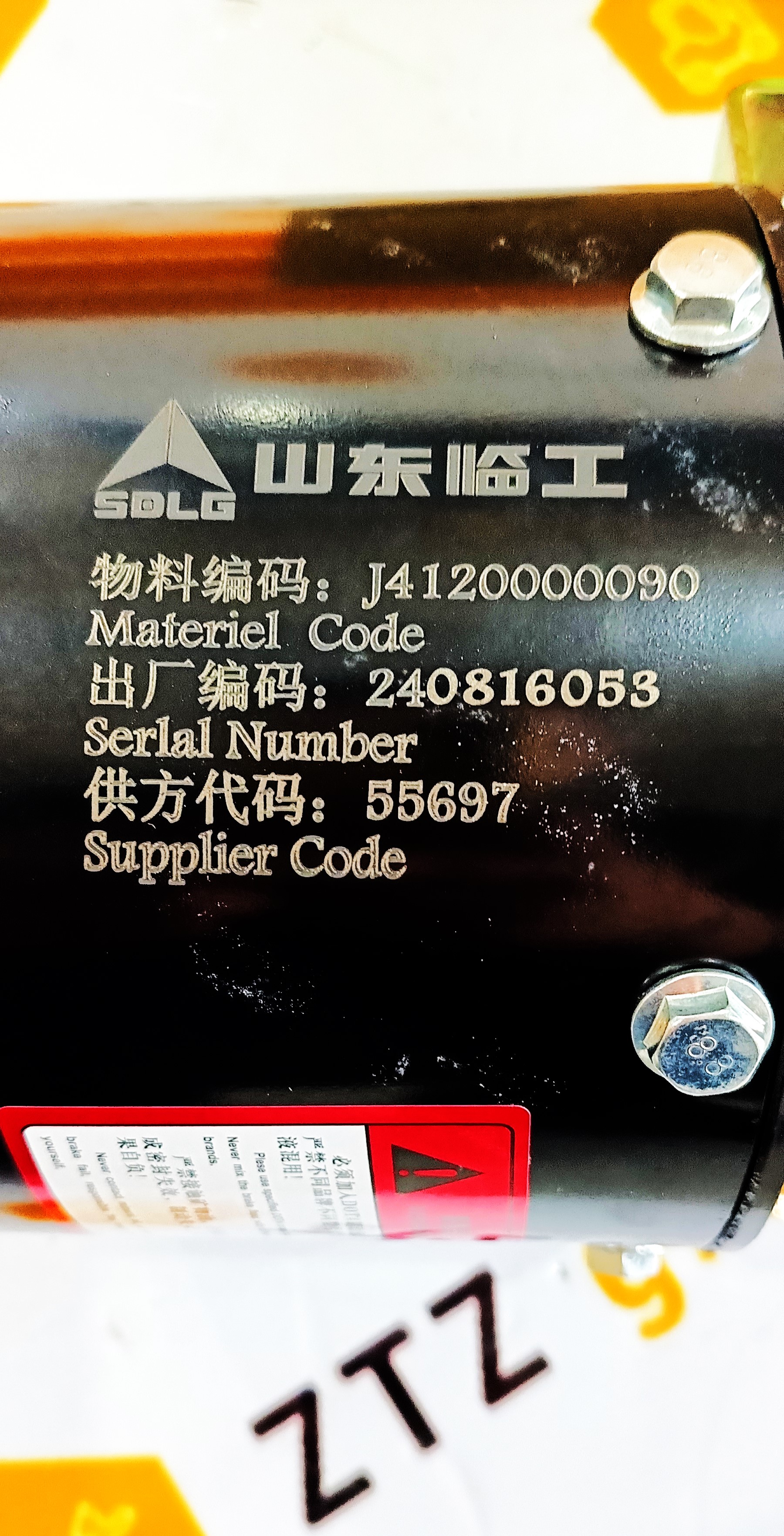 Цилиндр вакум J90-2