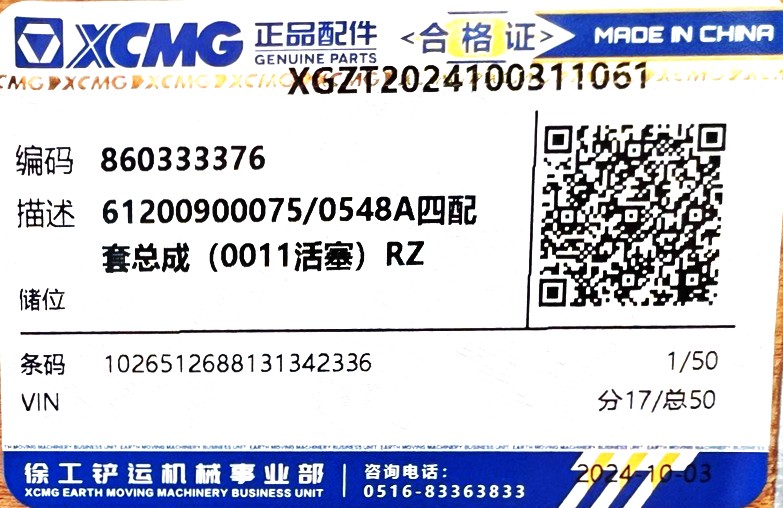 Поршневая группа 860333376 4