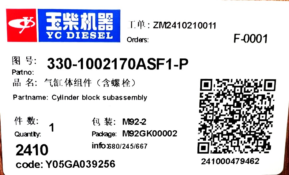 Блок цилиндров YC6108 330-1002170ASF1-P 2