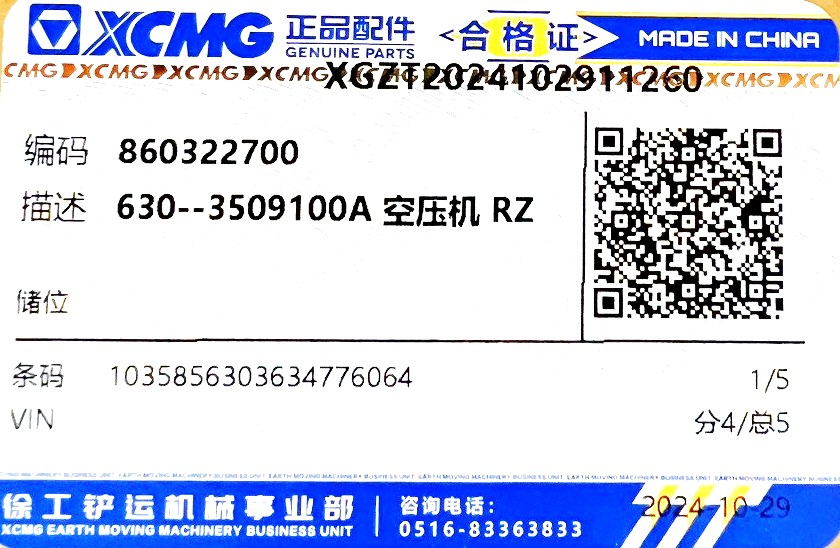 Компрессор воздушный A860322700 4