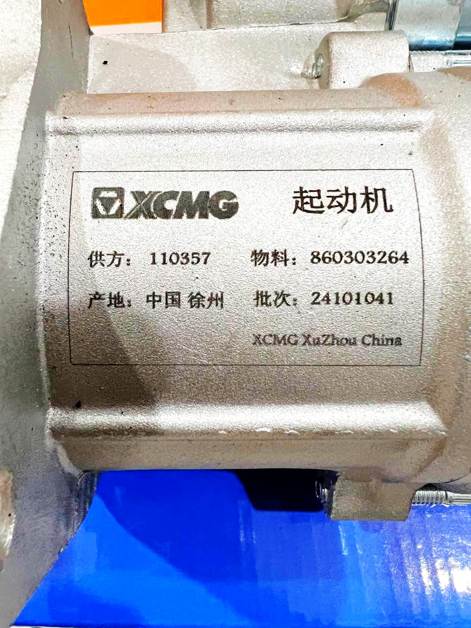 Стартер Yuchai 2 6108 860303264 4