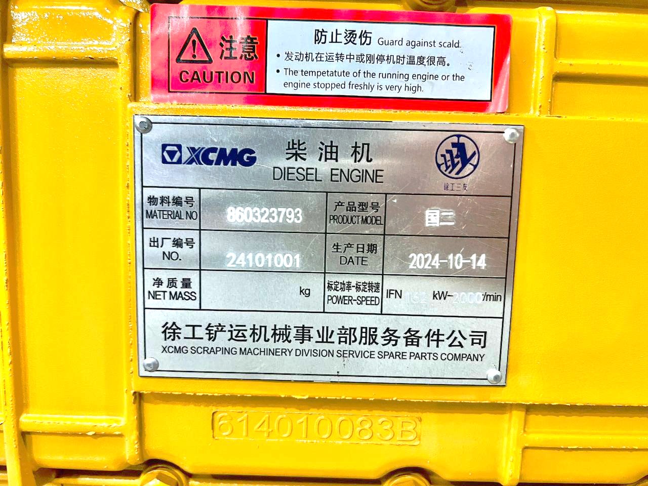 Двигатель в сборе 3793 4