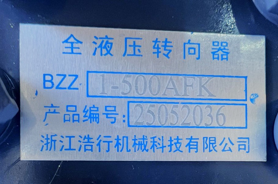 Дозатор рулевой 500A 4