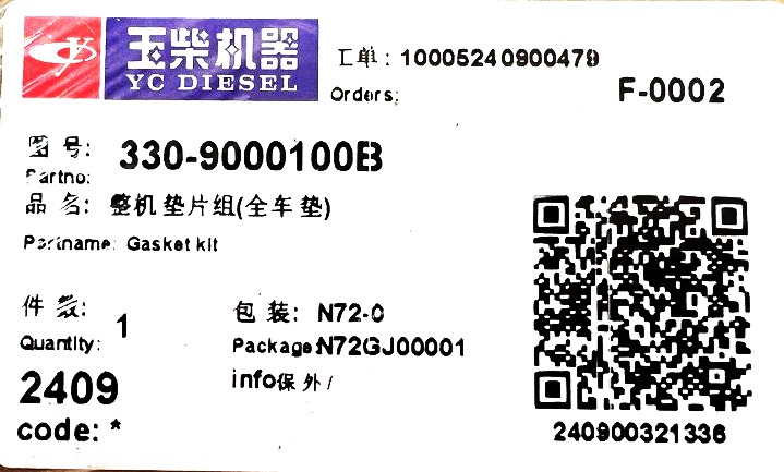 Набор прокладок двигателя YC6108 4