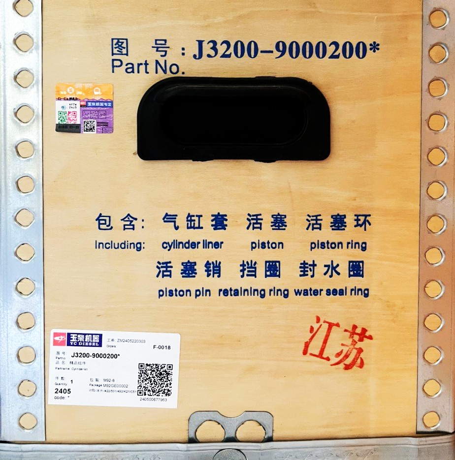 Поршневая группа J3200-9000200 2