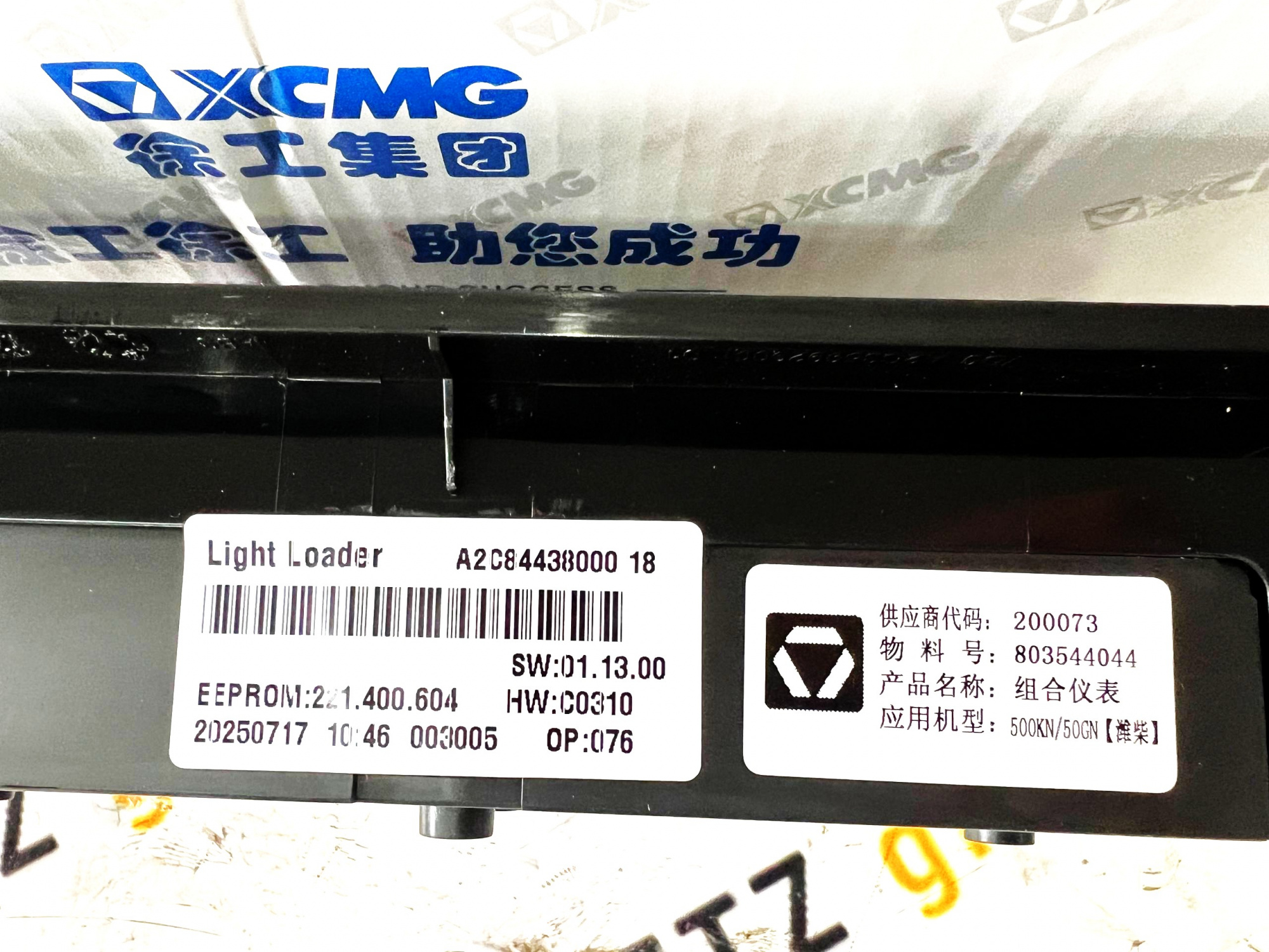 Панель приборная 50GNKN 3