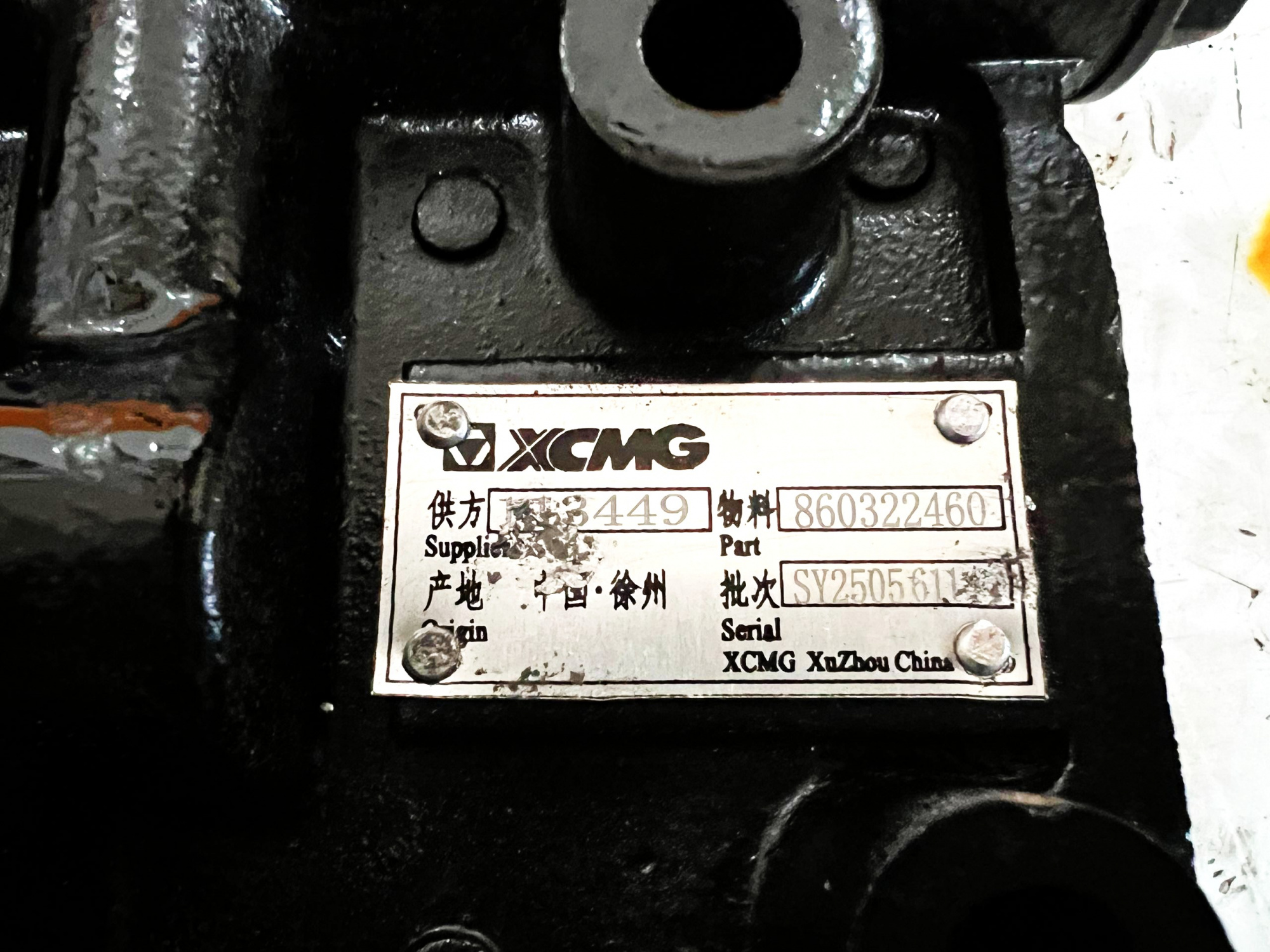 Клапан трансмиссии КПП 12C0185860322460 3