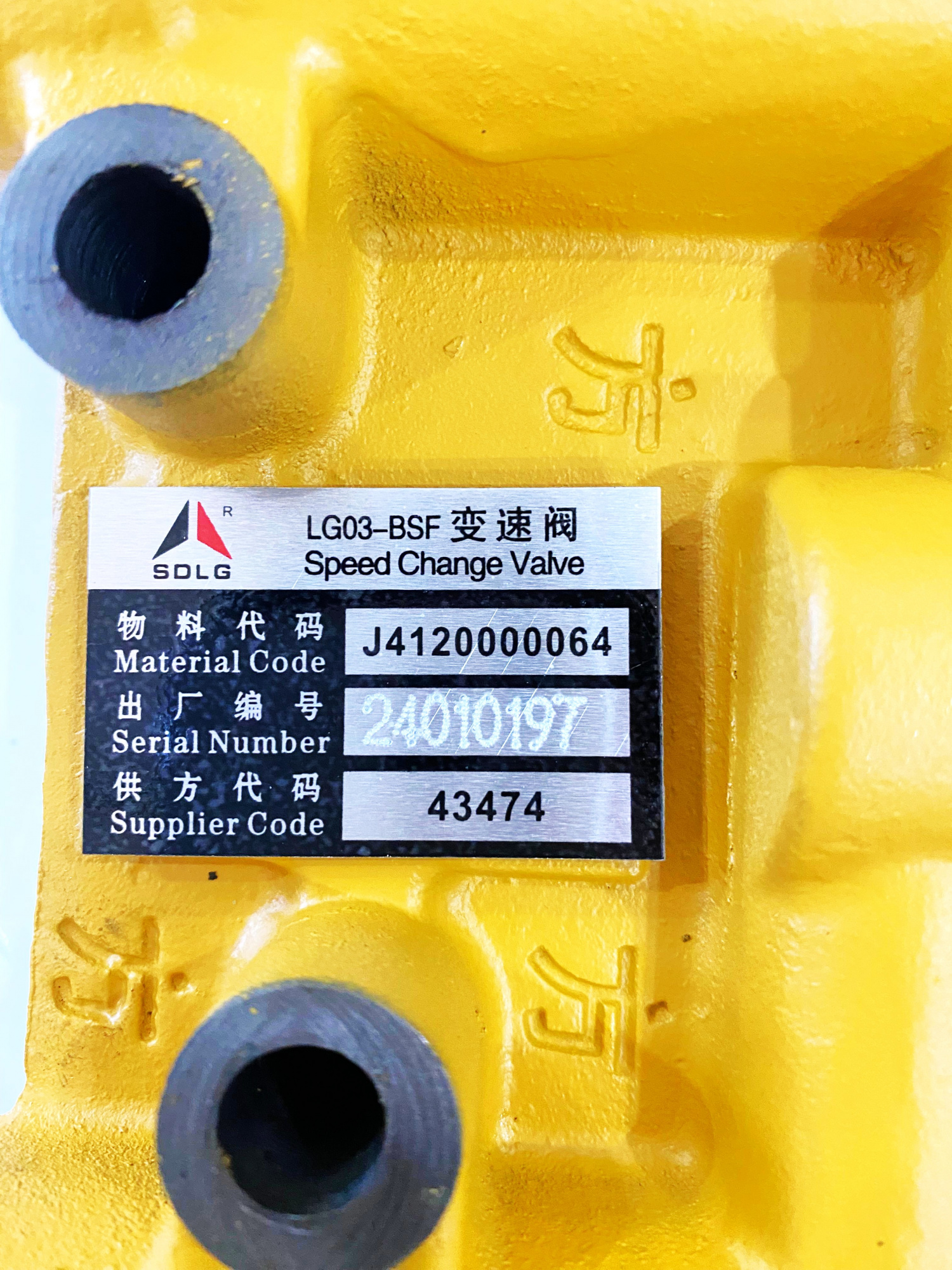 Клапан трансмиссии КПП SDLG 4120000064 3